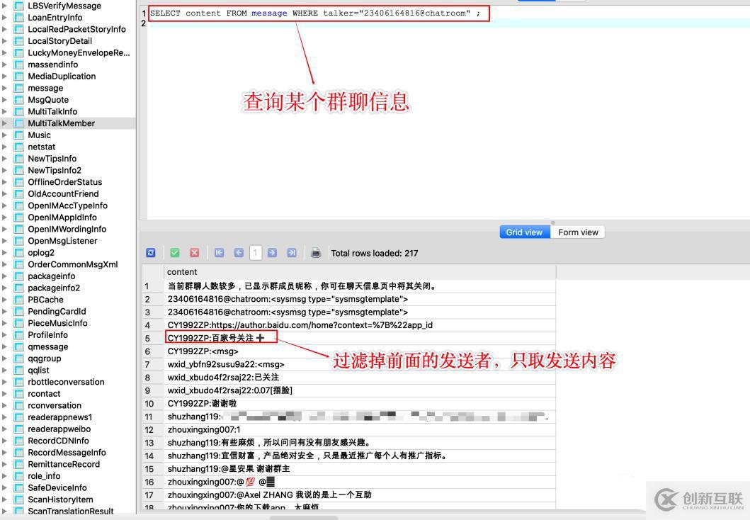 用Python來分析微信群聊的案例