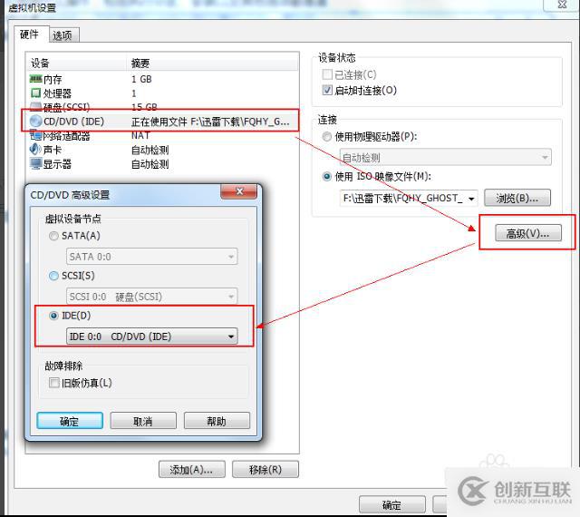 記錄一次虛擬機安裝win7的歷程