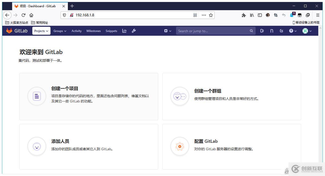 centos 7部署并漢化Gitlab及基礎(chǔ)操作