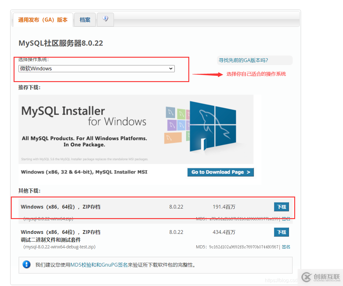 如何安裝與配置MySQL8.0.22版本