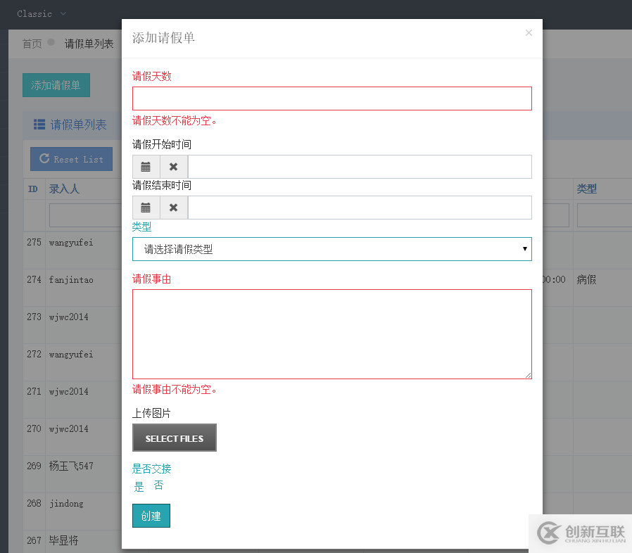 Yii2.0模態(tài)彈出框以及ajax提交表單的實例用法