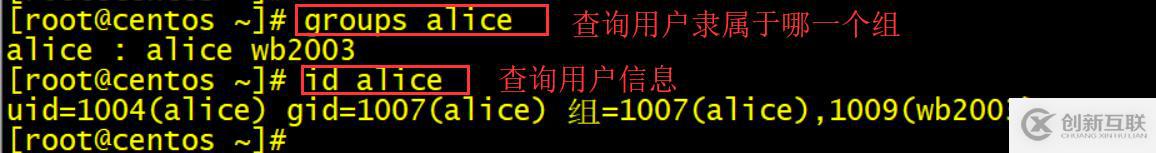 怎么進行centOS 7系統(tǒng)用戶和組的管理及配置