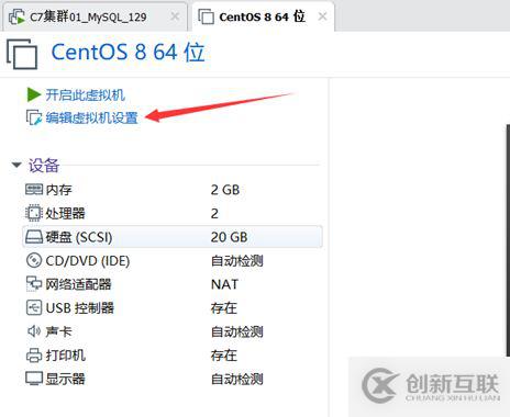 centos8安裝圖解(超詳細教程)