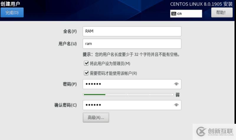 centos8安裝圖解(超詳細教程)