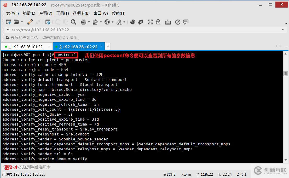 【我的Linux，我做主！】動手搭建Postfix郵件服務(wù)器