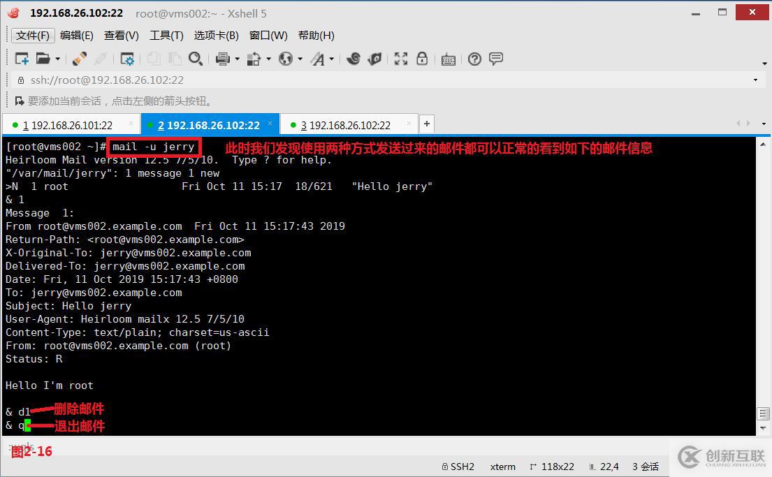 【我的Linux，我做主！】動手搭建Postfix郵件服務(wù)器