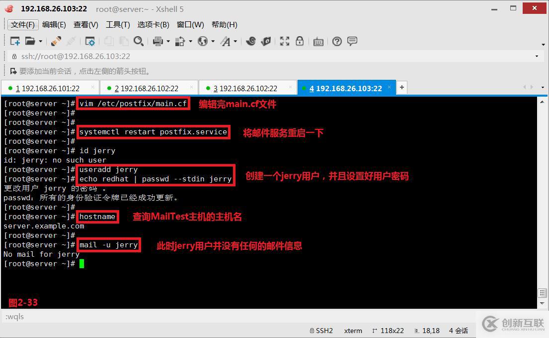 【我的Linux，我做主！】動手搭建Postfix郵件服務(wù)器