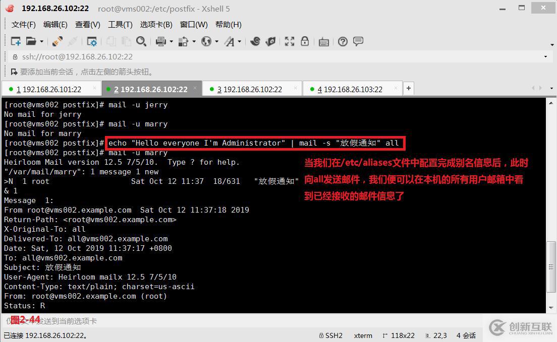 【我的Linux，我做主！】動手搭建Postfix郵件服務(wù)器