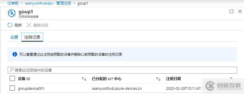 如何使用DPS通過對稱密鑰進行設(shè)備組注冊？