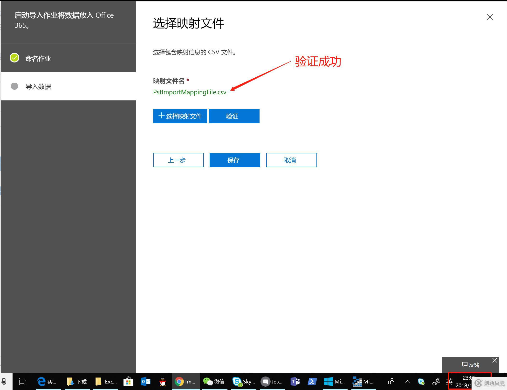 Office365跨訂閱遷移郵箱-批量導(dǎo)入用戶PST文件