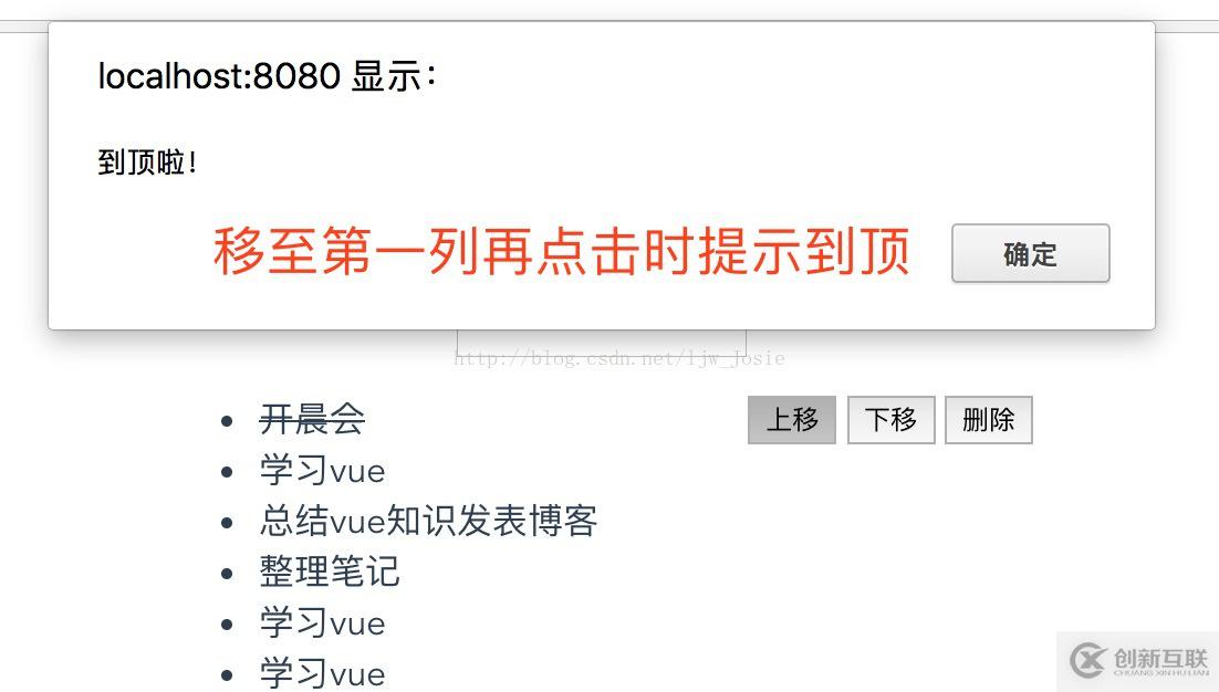 Vue.js實(shí)現(xiàn)一個(gè)todo-list的上移下移刪除功能