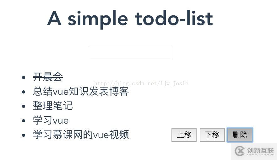 Vue.js實(shí)現(xiàn)一個(gè)todo-list的上移下移刪除功能