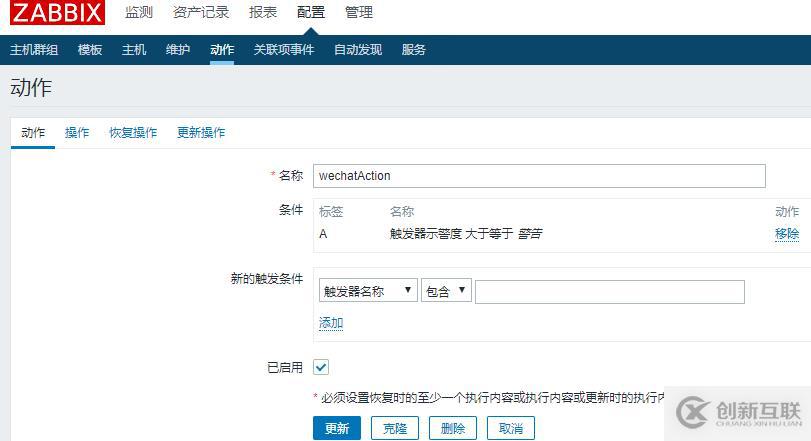 zabbix4添加配置微信報(bào)警通知