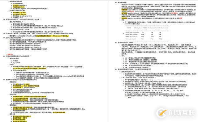 螞蟻金服（Java研發(fā)崗），26歲小伙斬獲三面，收獲Offer定級P6