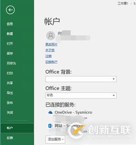 AIP(Azure 信息保護(hù))之三：保護(hù)Office文件