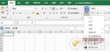 AIP(Azure 信息保護(hù))之三：保護(hù)Office文件