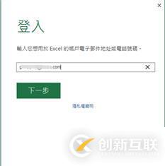 AIP(Azure 信息保護(hù))之三：保護(hù)Office文件