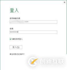 AIP(Azure 信息保護(hù))之三：保護(hù)Office文件