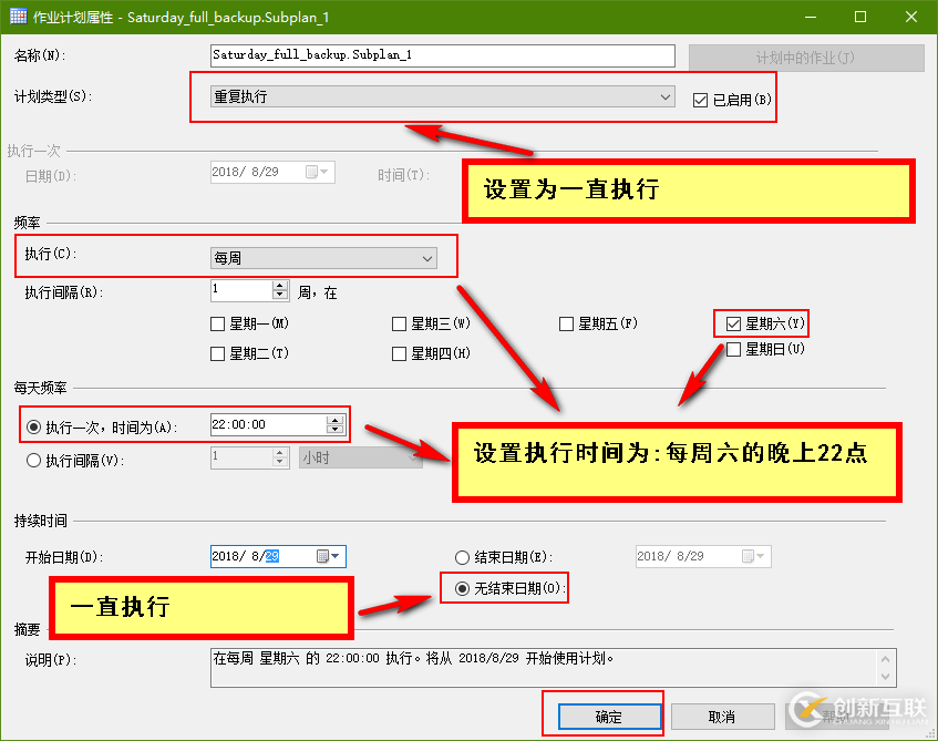 怎么在SQL Server數(shù)據(jù)庫中設(shè)置自動(dòng)備份策略