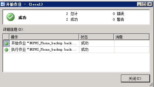 怎么在SQL Server數(shù)據(jù)庫中設(shè)置自動(dòng)備份策略