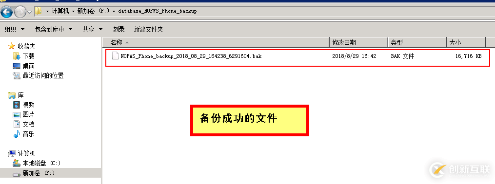 怎么在SQL Server數(shù)據(jù)庫中設(shè)置自動(dòng)備份策略