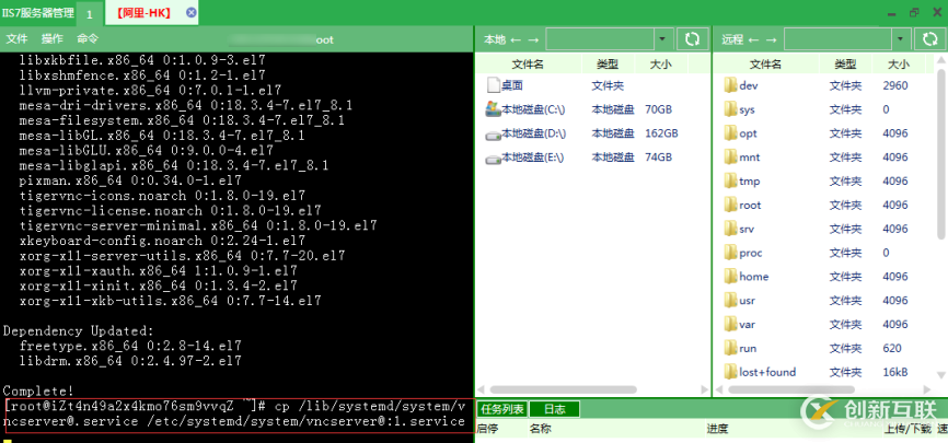 怎么在CentOS 7下安裝vnc