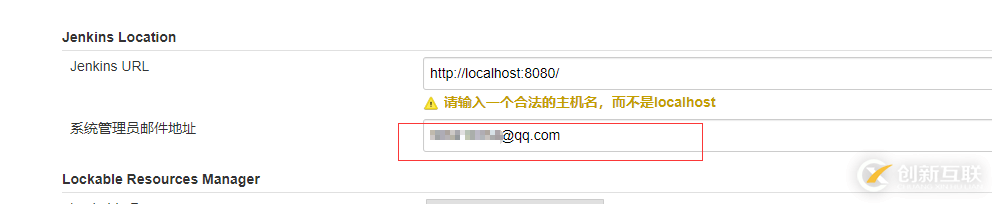 Jenkins配置自動發(fā)送郵件過程圖解