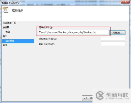 windows 任務(wù)計(jì)劃 實(shí)現(xiàn)oracle遠(yuǎn)程 數(shù)據(jù)庫(kù)備份