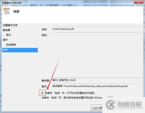 windows 任務(wù)計(jì)劃 實(shí)現(xiàn)oracle遠(yuǎn)程 數(shù)據(jù)庫(kù)備份