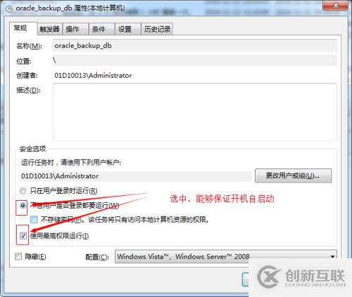 windows 任務(wù)計(jì)劃 實(shí)現(xiàn)oracle遠(yuǎn)程 數(shù)據(jù)庫(kù)備份