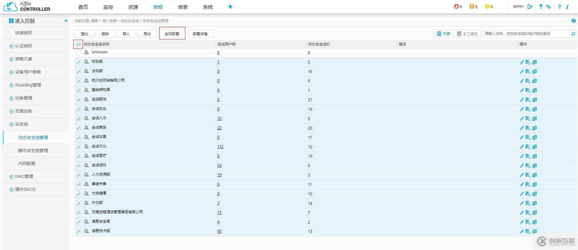 HUAWEI無(wú)線(xiàn)部署802.1認(rèn)證