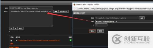 zabbix -- 觸發(fā)器語(yǔ)法
