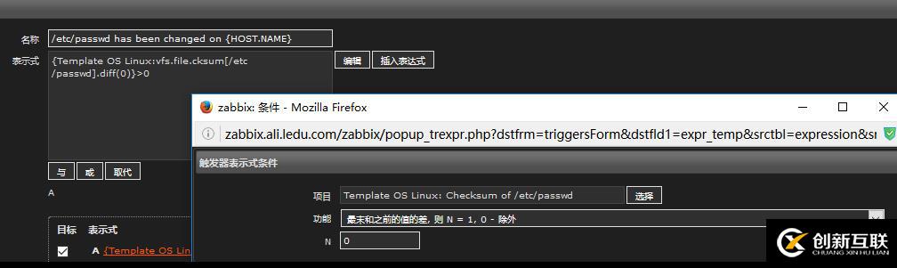 zabbix -- 觸發(fā)器語(yǔ)法