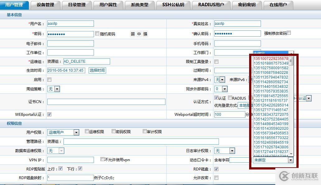 堡壘機(jī)-麒麟堡壘機(jī)動(dòng)態(tài)口令使用手冊(cè)