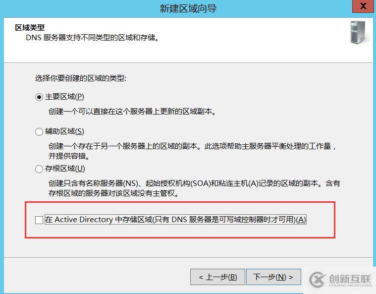 對(duì)Windows Server 的DNS服務(wù)器進(jìn)行數(shù)據(jù)庫(kù)備份