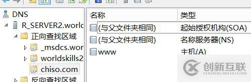 對(duì)Windows Server 的DNS服務(wù)器進(jìn)行數(shù)據(jù)庫(kù)備份