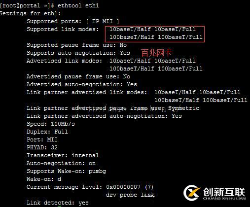 linux查看網(wǎng)卡速率的方法