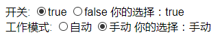 使用Angularjs怎么實(shí)現(xiàn)一個單選框