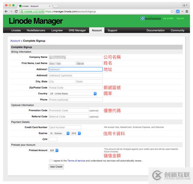 如何購買與配置Linode VPS主機