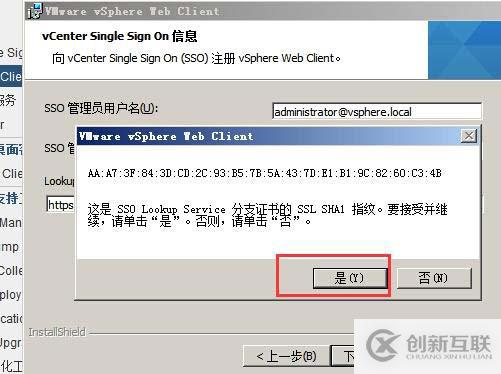 vsphere vcenter 5.5 安裝手冊