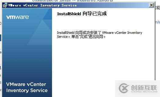 vsphere vcenter 5.5 安裝手冊