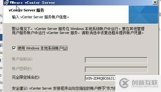 vsphere vcenter 5.5 安裝手冊