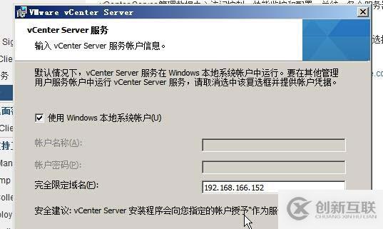 vsphere vcenter 5.5 安裝手冊