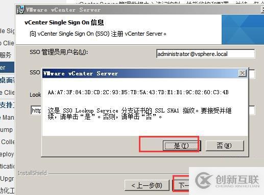 vsphere vcenter 5.5 安裝手冊