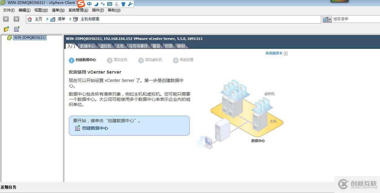 vsphere vcenter 5.5 安裝手冊