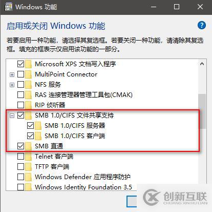 Windows10無法訪問局域網(wǎng)文件夾