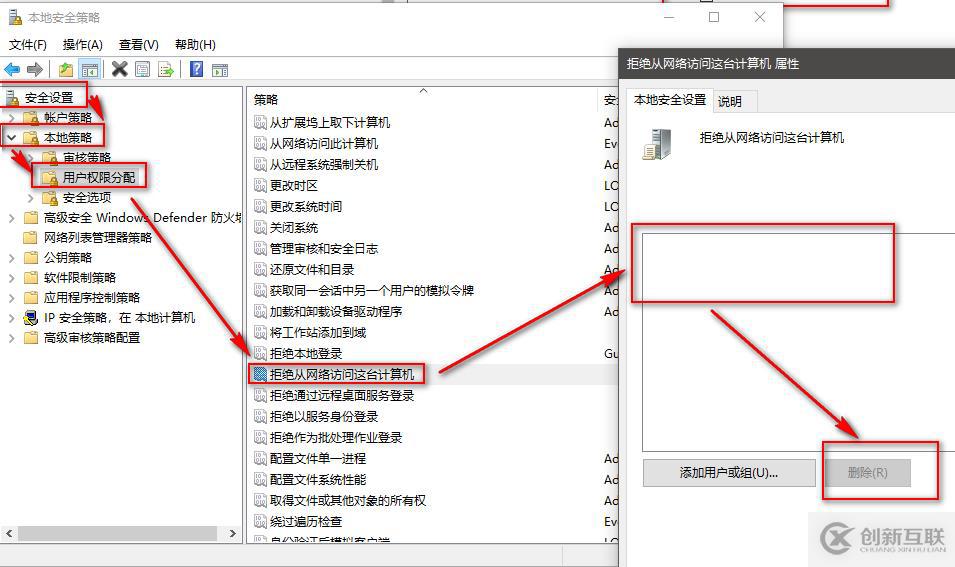 Windows10無法訪問局域網(wǎng)文件夾