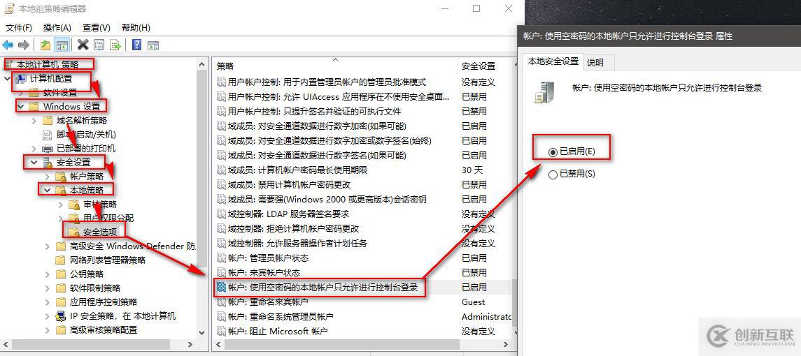 Windows10無法訪問局域網(wǎng)文件夾