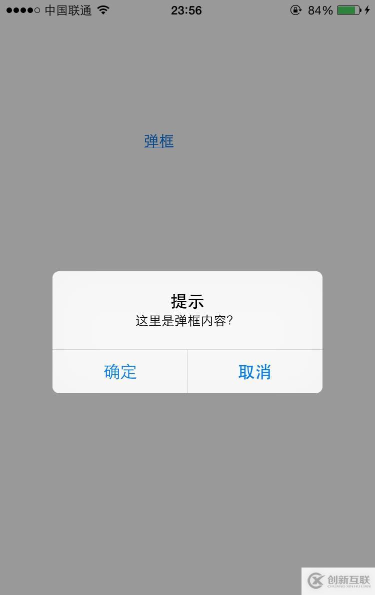 Xamarin只言片語(yǔ)1——Xamarin下的彈框