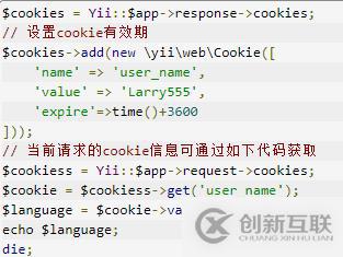 yii2中cookie設(shè)置無(wú)效的解決方法